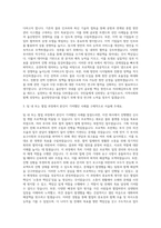 울산항만공사 기획직 자기소개서 (2)-2