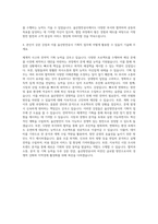 울산항만공사 기획직 자기소개서 (2)-3