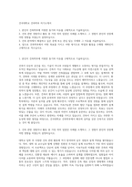 건국대학교 건축학부 자기소개서-1