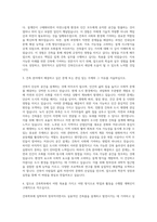 건국대학교 건축학부 자기소개서-2