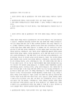 울산항만공사 기획직 자기소개서 (3)-1