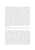 울산항만공사 기획직 자기소개서 (3)-2