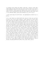 울산항만공사 기획직 자기소개서 (3)-3