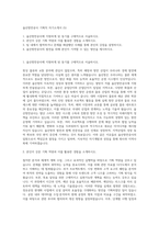 울산항만공사 기획직 자기소개서 (5)-1