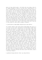 울산항만공사 기획직 자기소개서 (5)-2