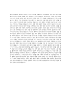 울산항만공사 기획직 자기소개서 (5)-3
