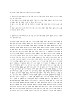 삼성전자 인프라 UPW설비 설계 시공 감리 자기소개서-1