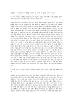 삼성전자 인프라 UPW설비 설계 시공 감리 자기소개서-2