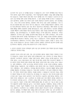 삼성전자 인프라 UPW설비 설계 시공 감리 자기소개서-3