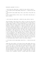 KDB산업은행 고졸신입텔러 자기소개서 (1)-1