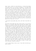 KDB산업은행 고졸신입텔러 자기소개서 (1)-2
