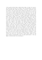 KDB산업은행 고졸신입텔러 자기소개서 (1)-3
