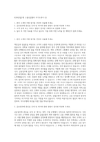 KDB산업은행 고졸신입텔러 자기소개서 (2)-1