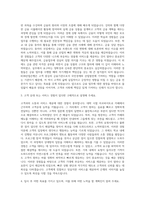 KDB산업은행 고졸신입텔러 자기소개서 (2)-2