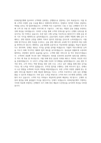 KDB산업은행 고졸신입텔러 자기소개서 (2)-3