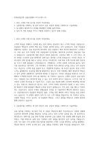 KDB산업은행 고졸신입텔러 자기소개서 (3)-1