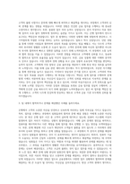KDB산업은행 고졸신입텔러 자기소개서 (3)-2