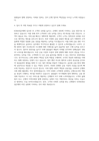 KDB산업은행 고졸신입텔러 자기소개서 (3)-3