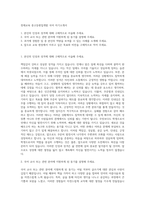 천재교육 중고등편집개발 국어 자기소개서-1