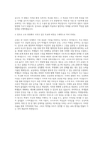 천재교육 중고등편집개발 국어 자기소개서-3