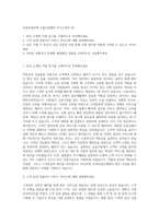 KDB산업은행 고졸신입텔러 자기소개서 (5)-1