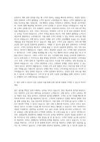 KDB산업은행 고졸신입텔러 자기소개서 (5)-2