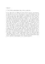 KDB산업은행 고졸신입텔러 자기소개서 (5)-3