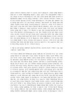 기아_EV충전 생태계 전략기획제휴운영 자기소개서-2