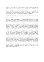 기아_EV충전 생태계 전략기획제휴운영 자기소개서-3