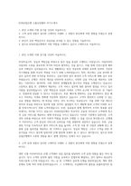 KDB산업은행 고졸신입텔러 자기소개서-1
