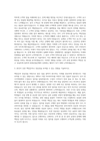 KDB산업은행 고졸신입텔러 자기소개서-2