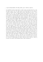 KDB산업은행 고졸신입텔러 자기소개서-3