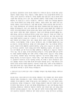 삼성전자 인프라 반도체 질량 분석 진단 및 해석 자기소개서-2