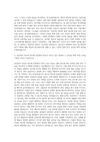 삼성전자 인프라 반도체 질량 분석 진단 및 해석 자기소개서-3