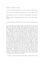 동아대학교 스마트제조공학과 자기소개서-1