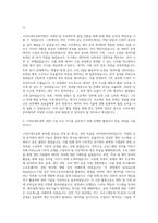 동아대학교 스마트제조공학과 자기소개서-2