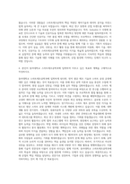 동아대학교 스마트제조공학과 자기소개서-3