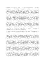 KDB산업은행 금융권 역량개발노력 자기소개서-2