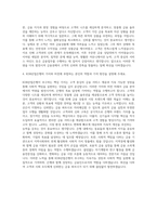 KDB산업은행 금융권 역량개발노력 자기소개서-3