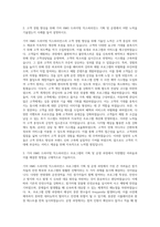 기아_HMG 드라이빙 익스피리언스 기획_운영 자기소개서-2