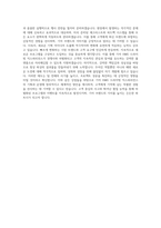 기아_HMG 드라이빙 익스피리언스 기획_운영 자기소개서-4