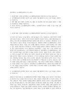 동아대학교 신소재화학공학부 자기소개서-1