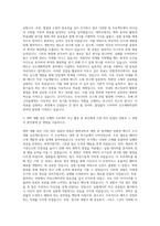 동아대학교 신소재화학공학부 자기소개서-2