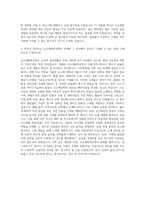동아대학교 신소재화학공학부 자기소개서-3