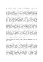 삼성전자 재료개발 자기소개서-2