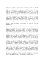 삼성전자 재료개발 자기소개서-3