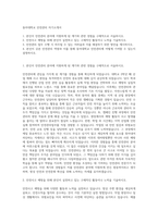 동아대학교 안전관리 자기소개서-1