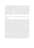 동아대학교 안전관리 자기소개서-3