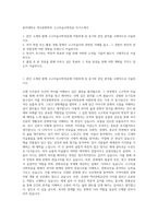 동아대학교 역사문화학부 고고미술사학전공 자기소개서-1