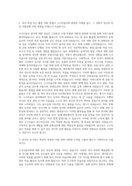 동아대학교 역사문화학부 고고미술사학전공 자기소개서-2